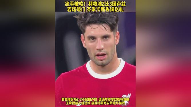 图卢兹客场失利,降级形势堪忧的简单介绍 图卢兹客场失利,降级形势堪忧的简单介绍