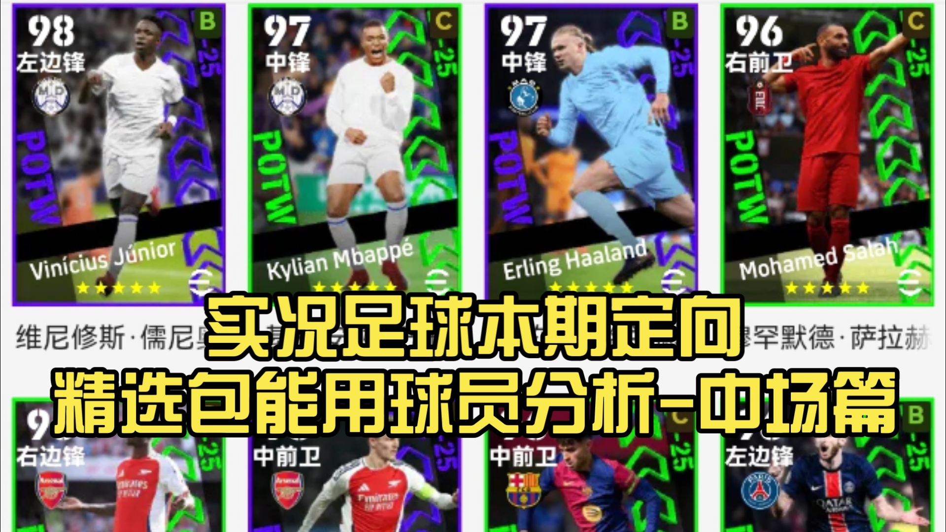 球员个人表现抢眼,场上指引全局的简单介绍 球员个人表现抢眼,场上指引全局的简单介绍
