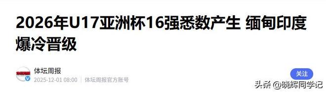 包含中国队完胜印度队，戴资颖带队取胜的词条