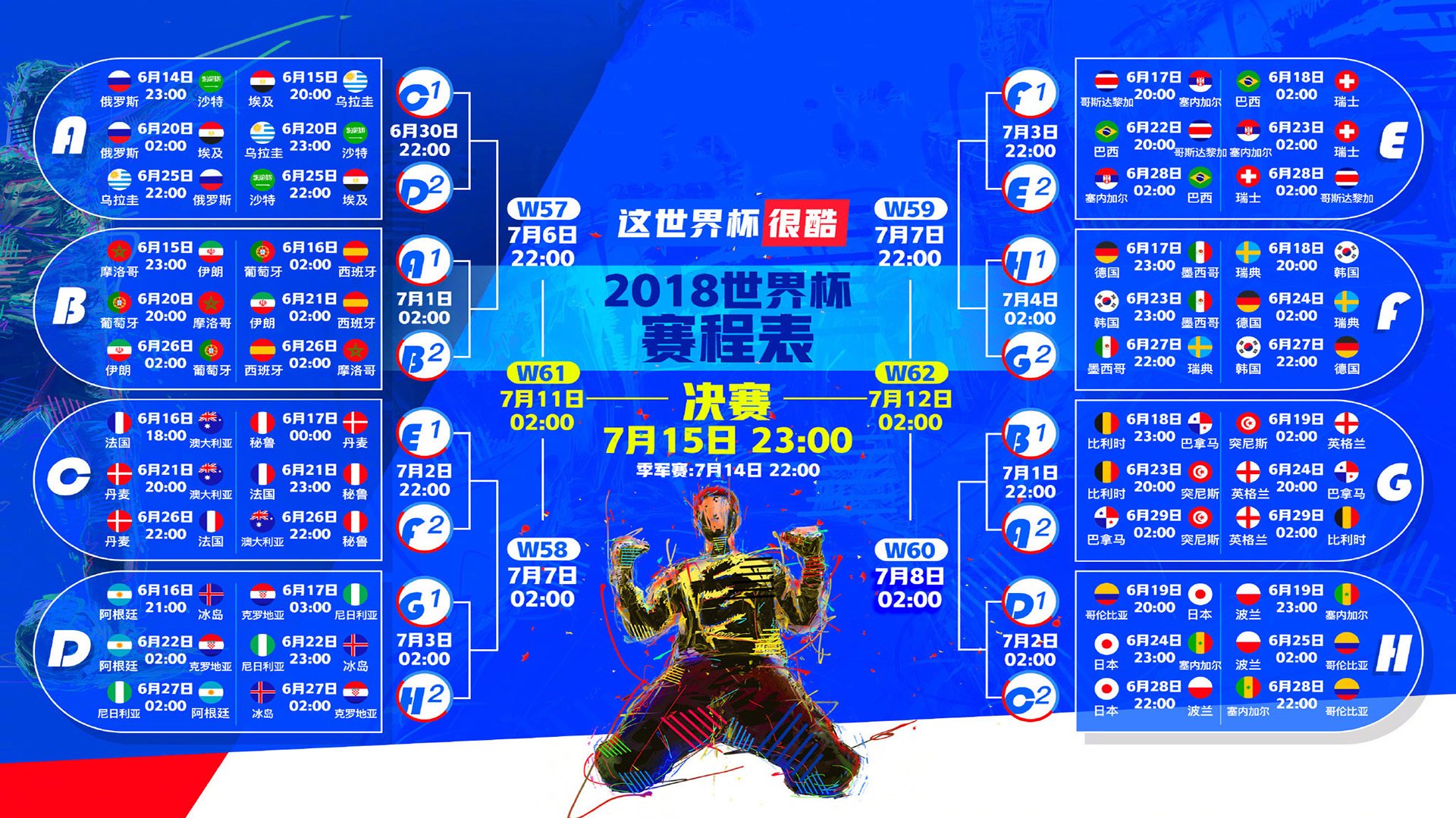 郁金香的最后绽放，2026，范戴克以一记头颅，为橙色王朝刻下永恒